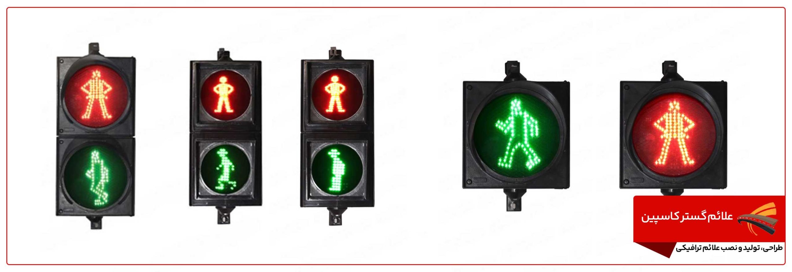 چراغ عابر پیاده